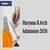 Haryana B.Arch Admission 2026 - Date (Out), Choice Filling, Seat Alloment, Merit List, Counselling